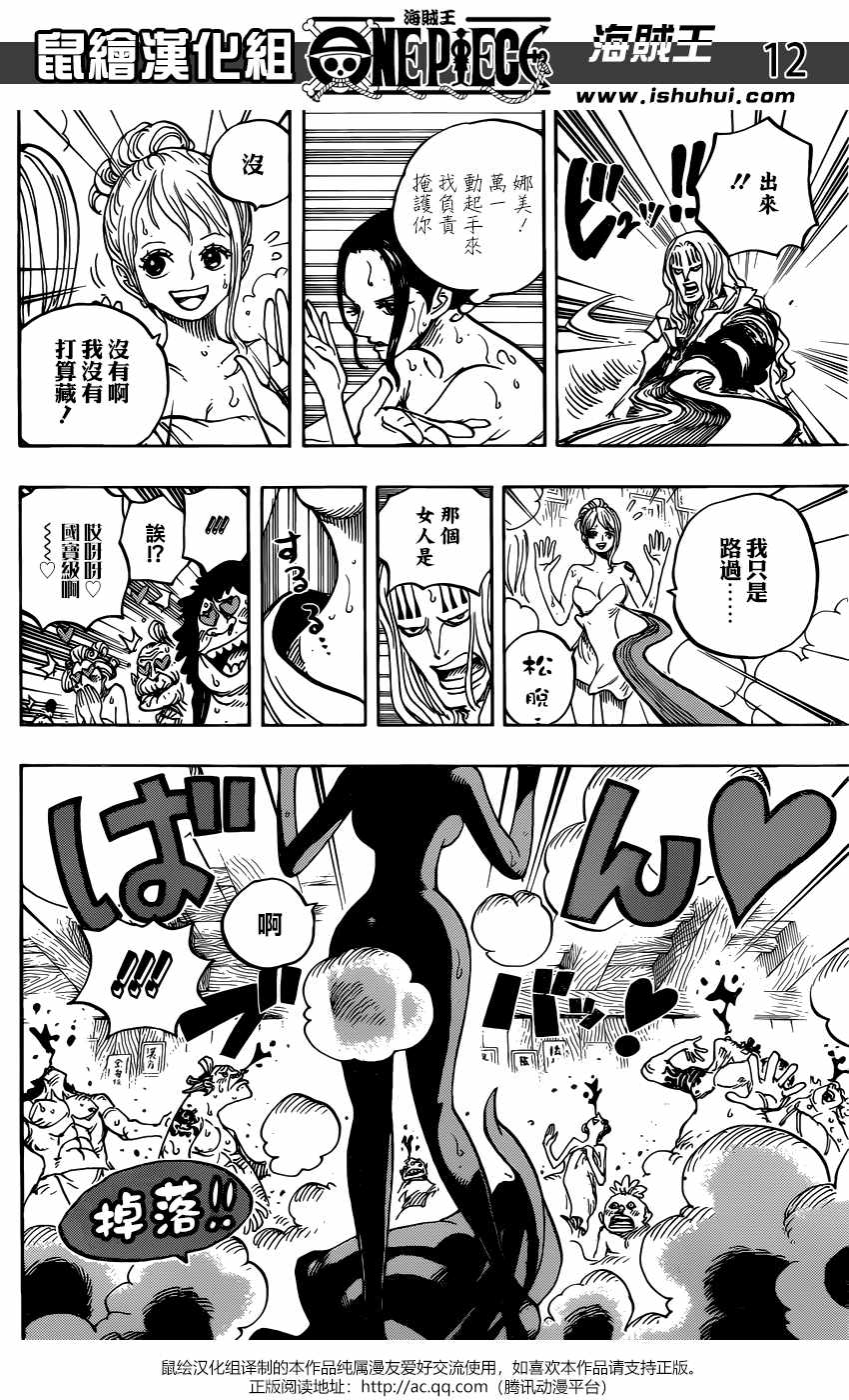 海贼王 第936话 第12页
