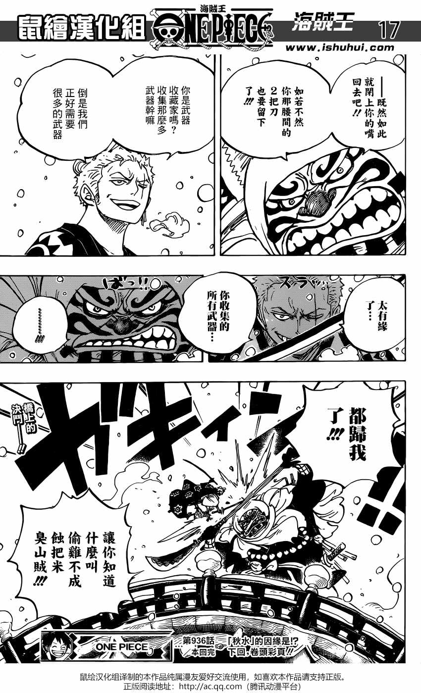 海贼王第936话图