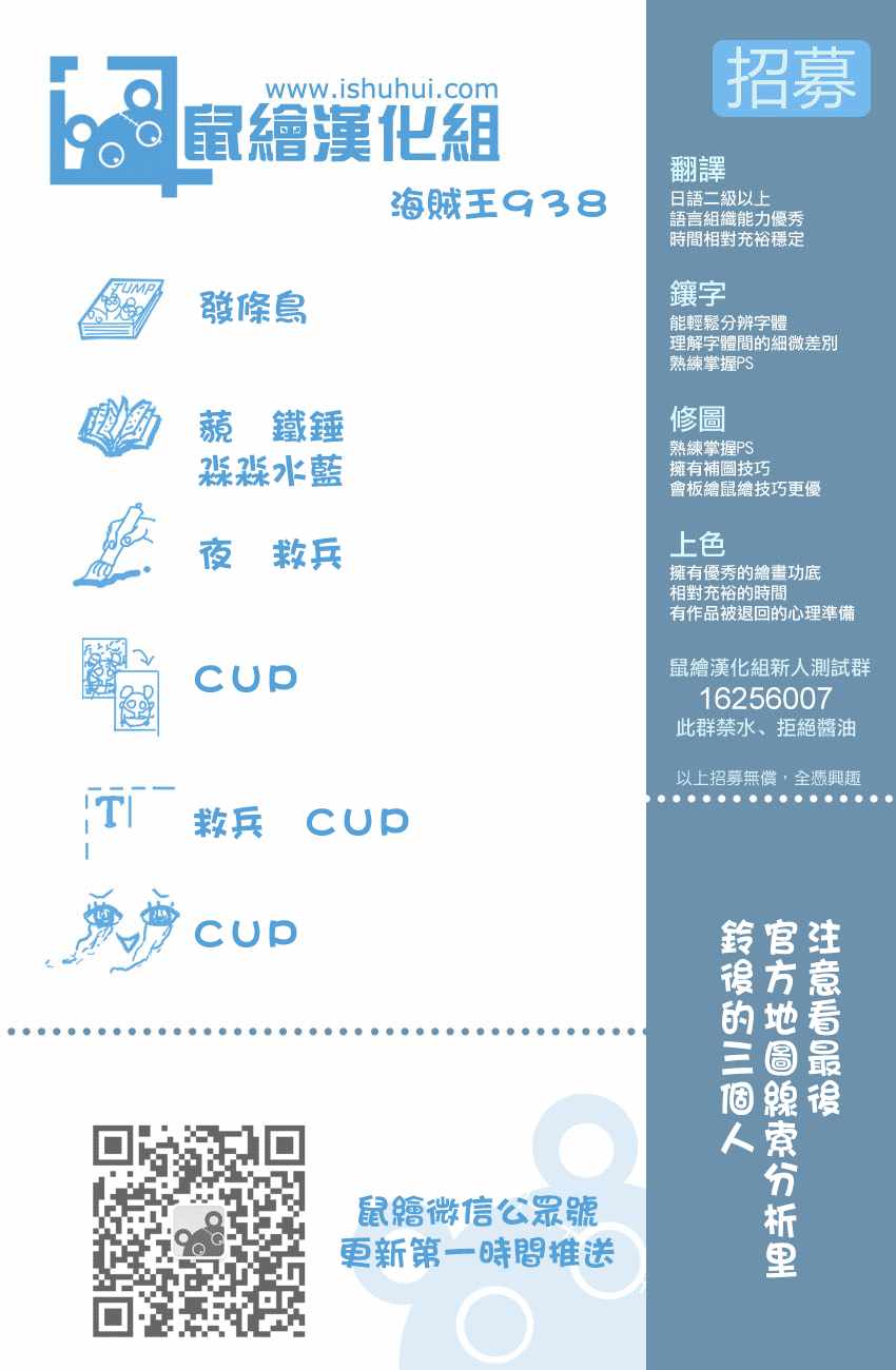 海贼王 第938话 第0页