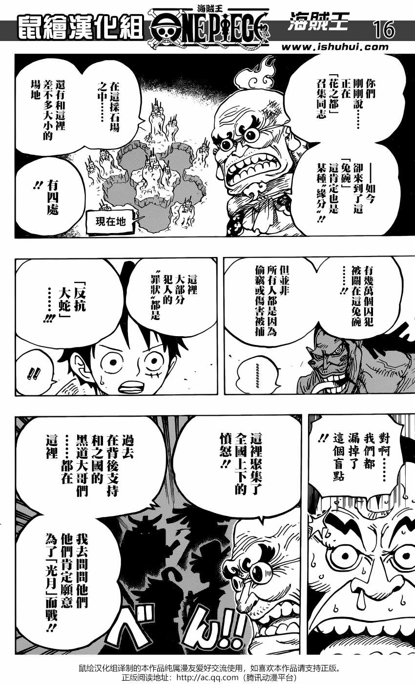海贼王第940话图