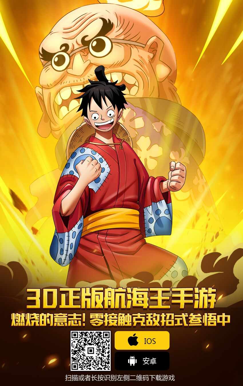 海贼王第940话图