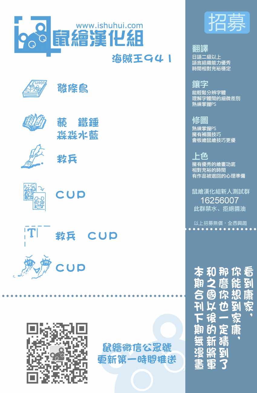 海贼王 第941话 第0页