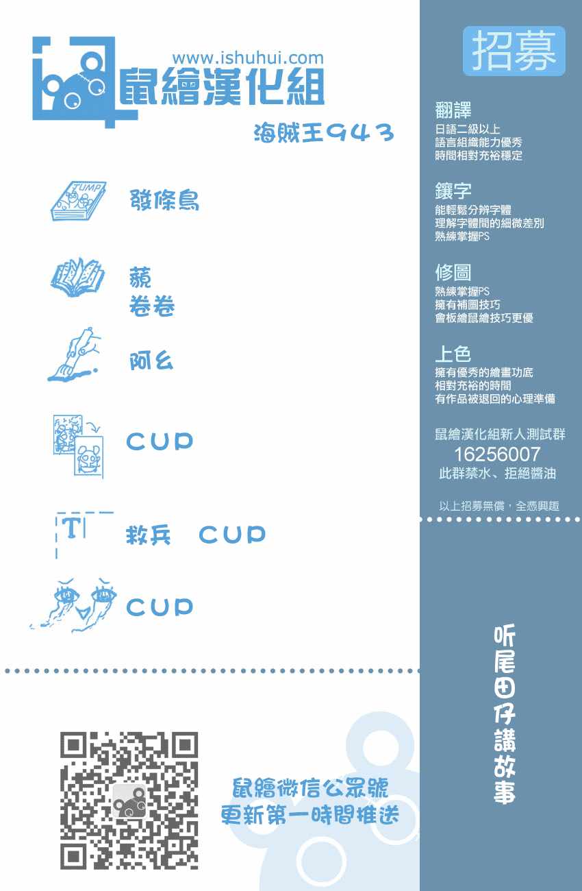 海贼王 第943话 第0页