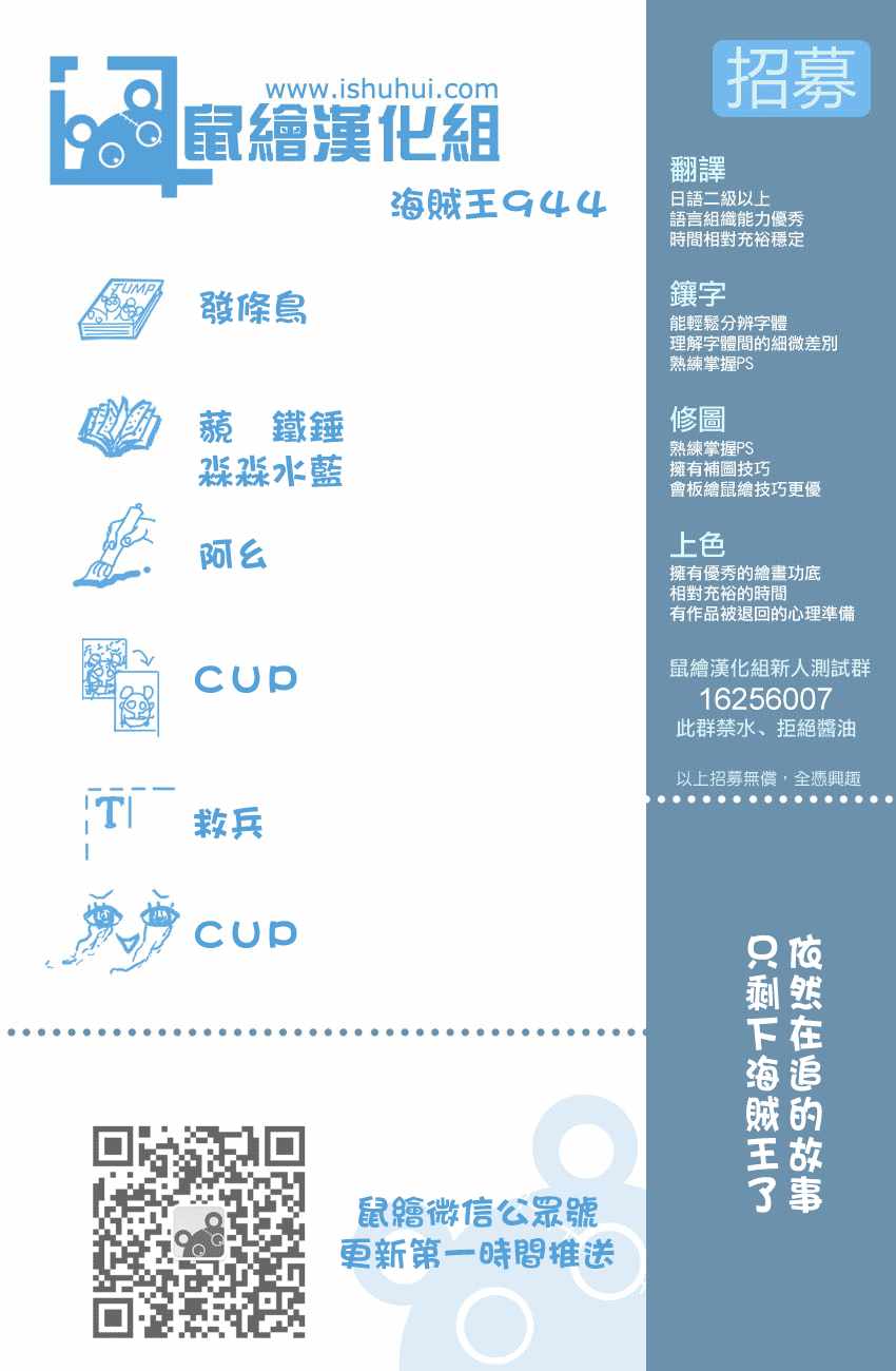 海贼王 第944话 第0页