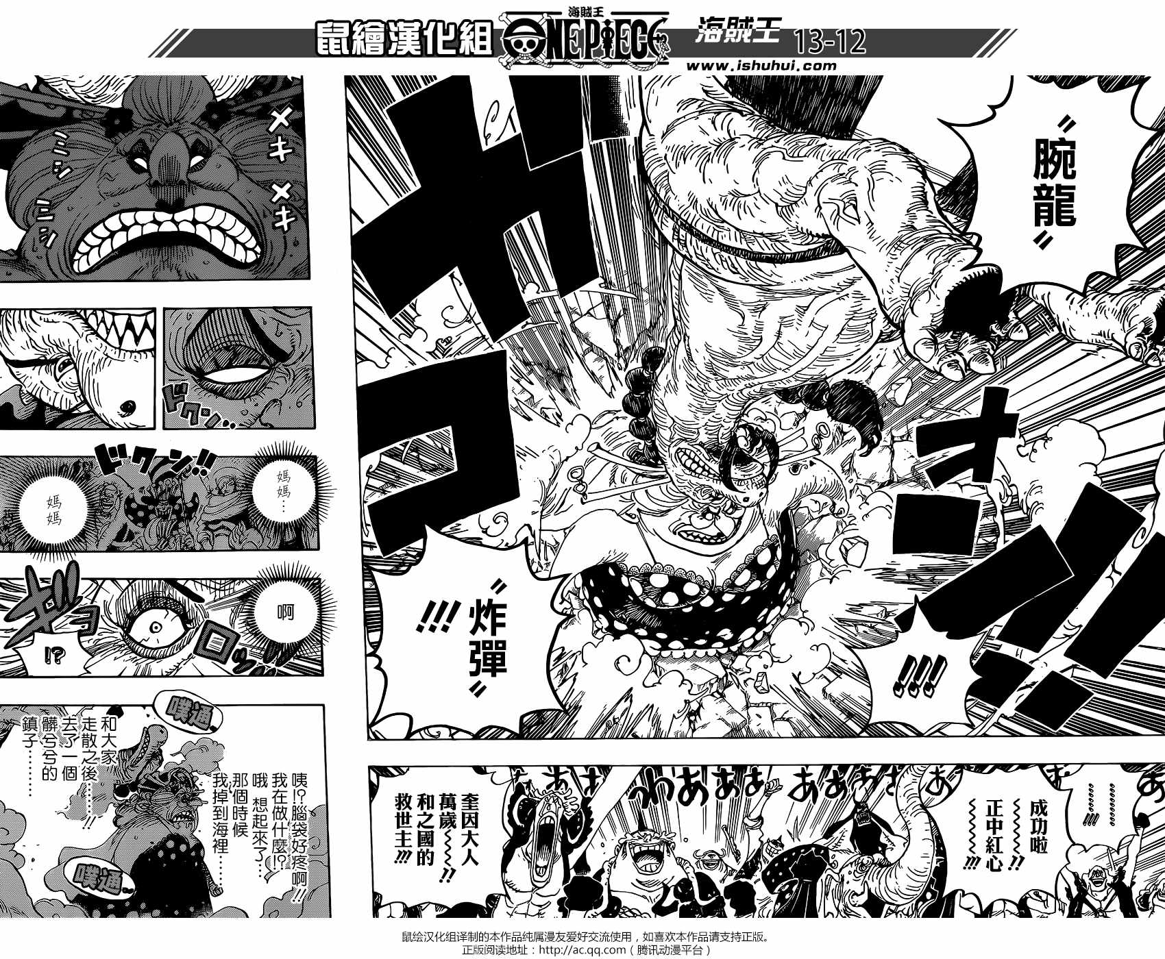 海贼王第947话图