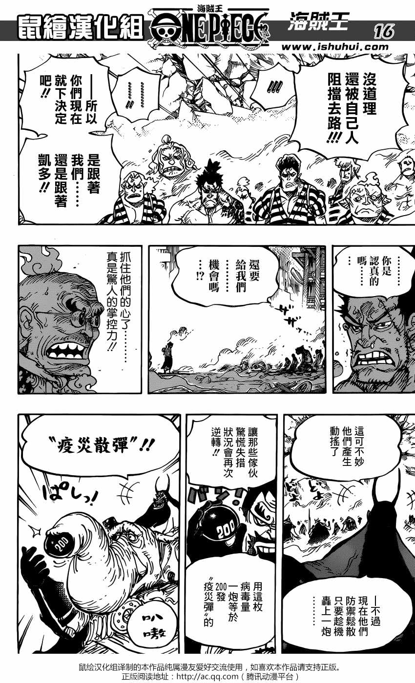 海贼王第949话图