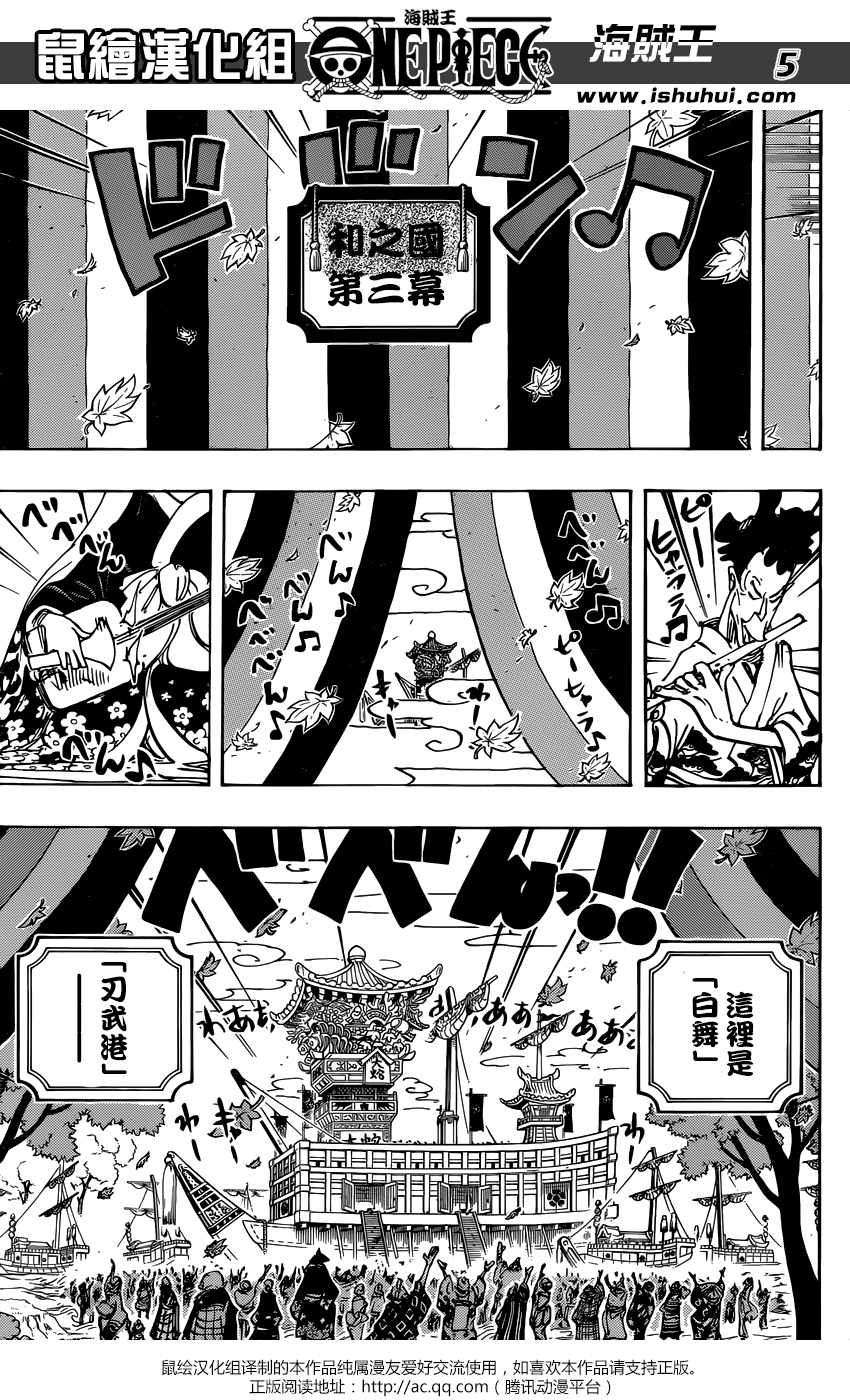 海贼王 第958话 第5页