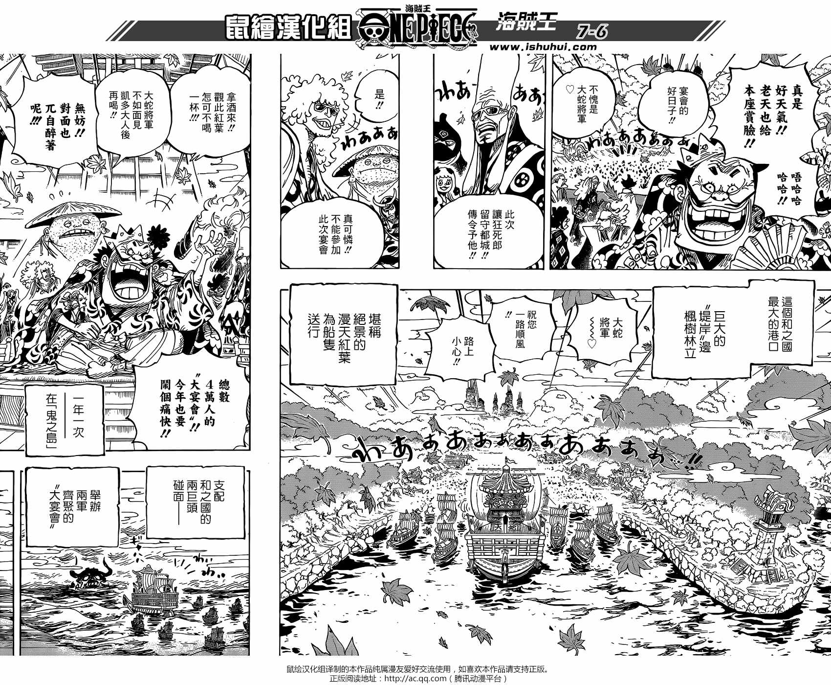 海贼王 第958话 第6页