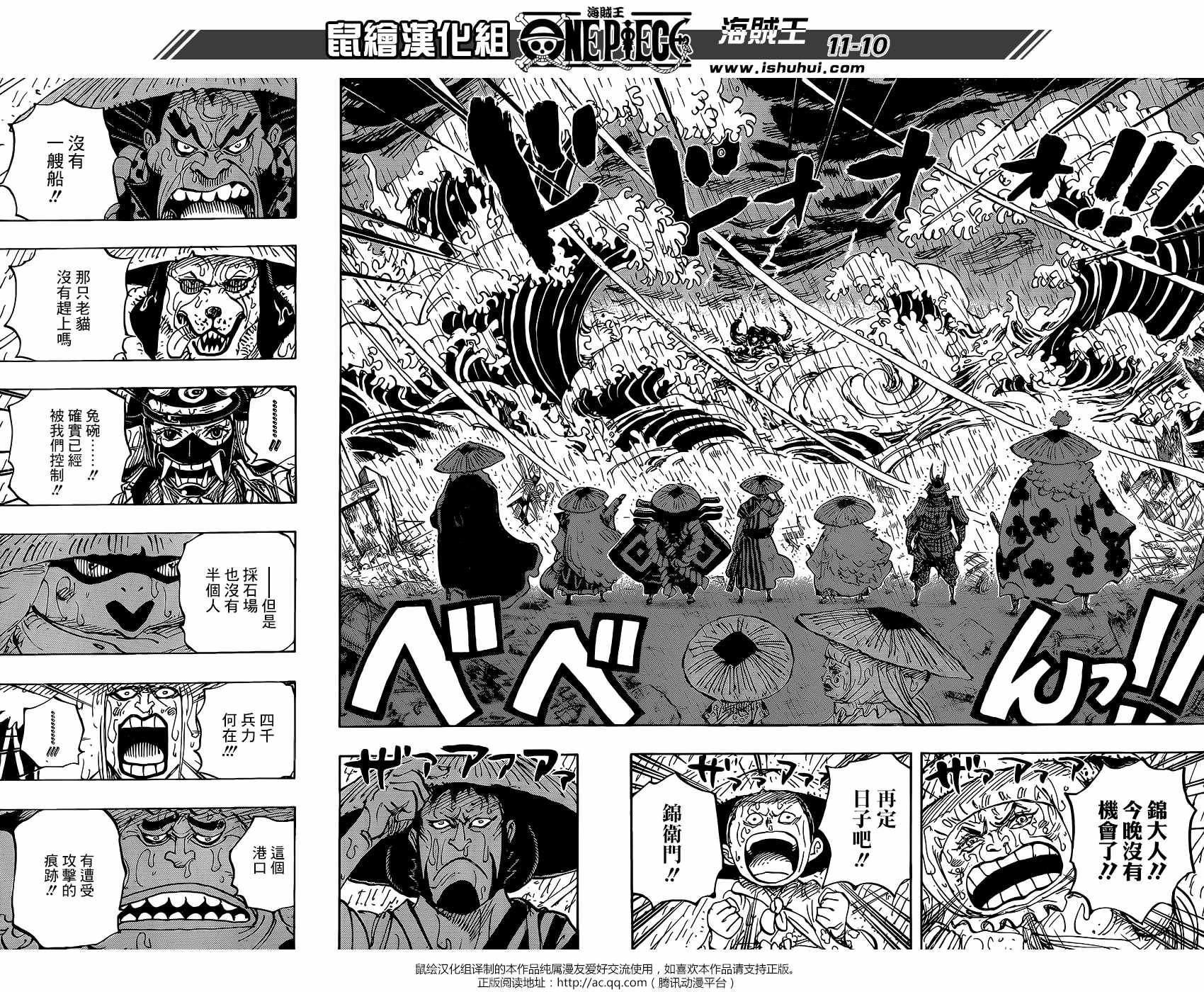 海贼王 第958话 第9页