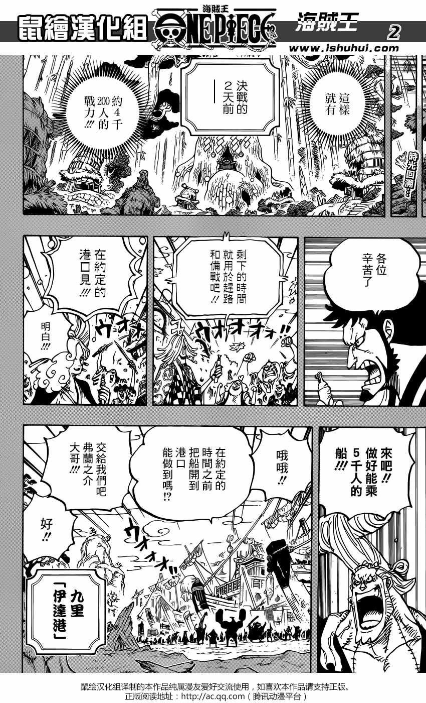 海贼王 第959话 第1页