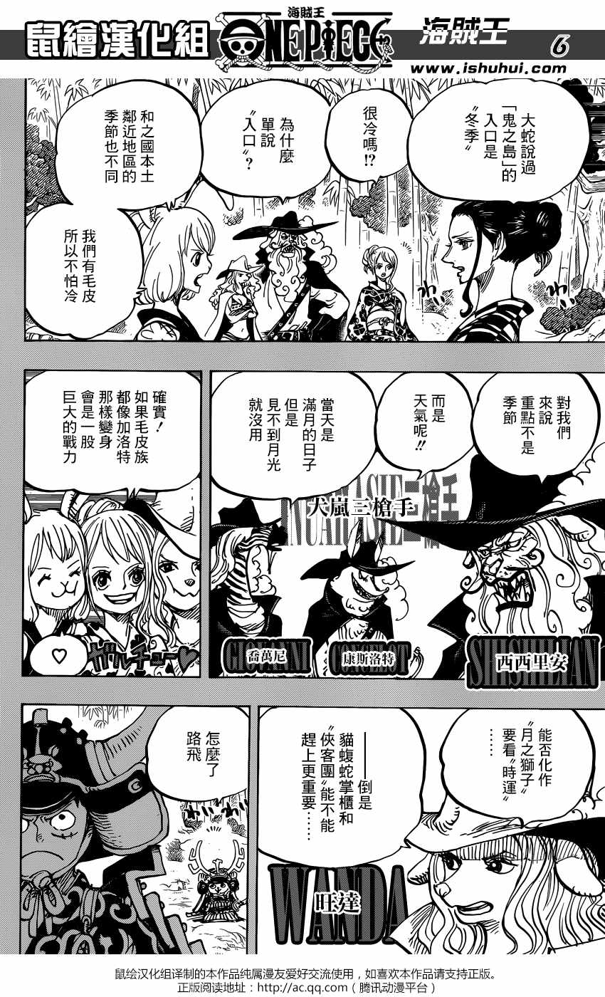 海贼王 第959话 第5页