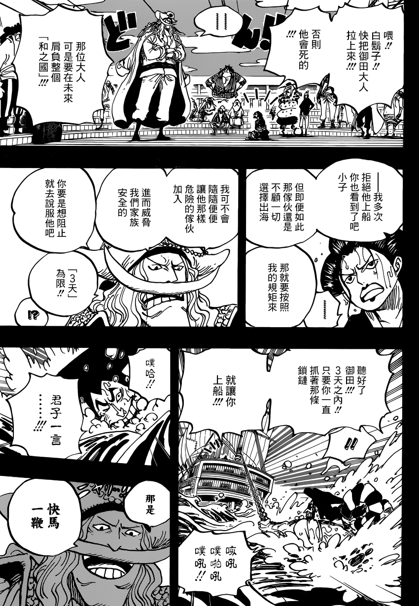 海贼王 第964话 第6页