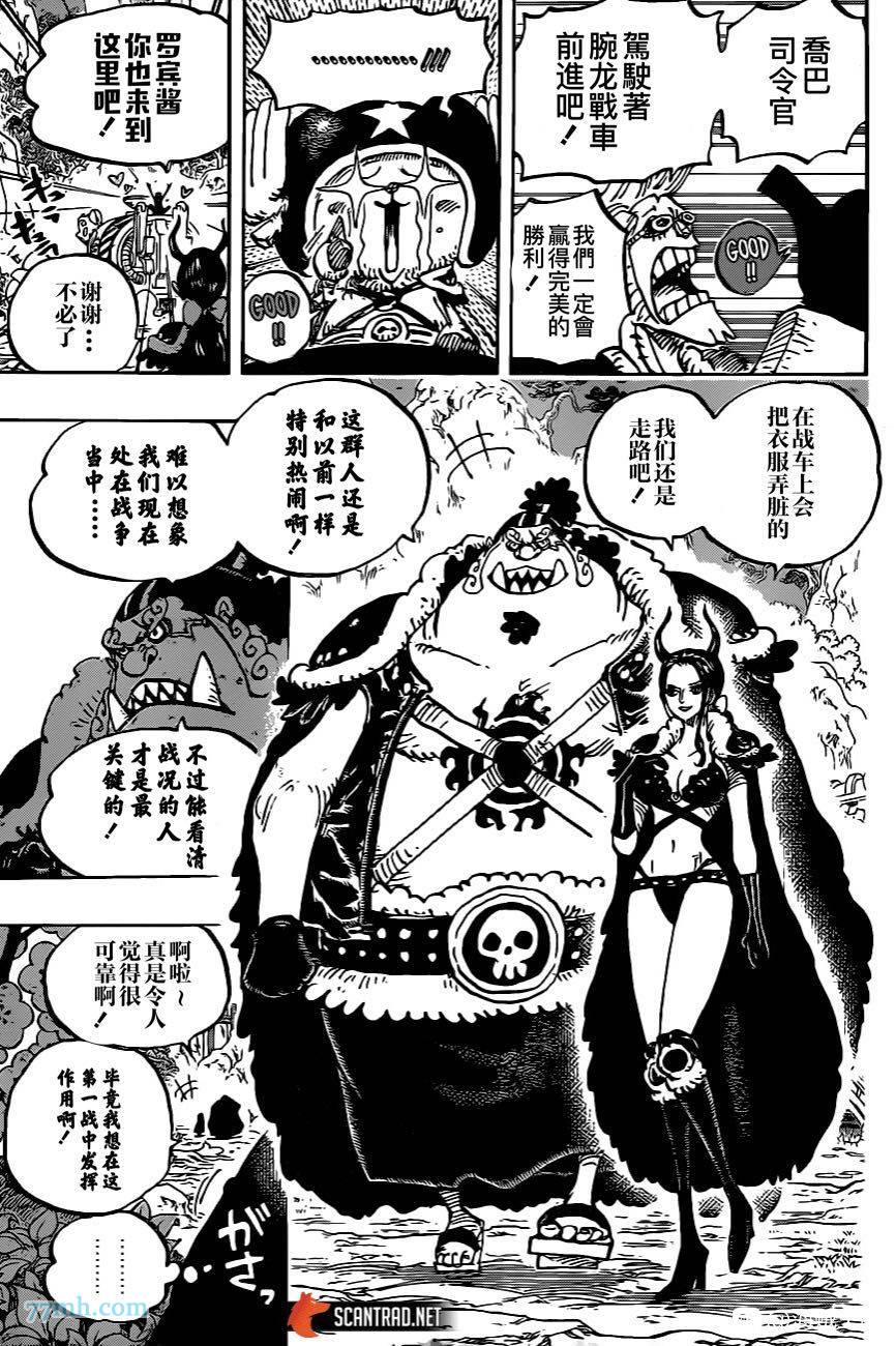 海贼王第979话图