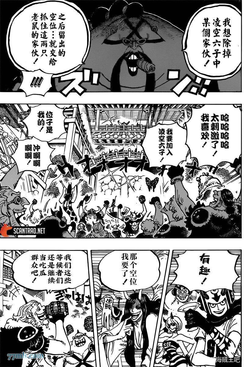 海贼王第980话图