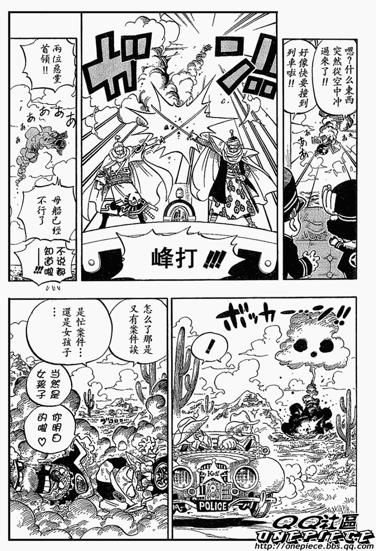 海贼王X七龙珠全1话图