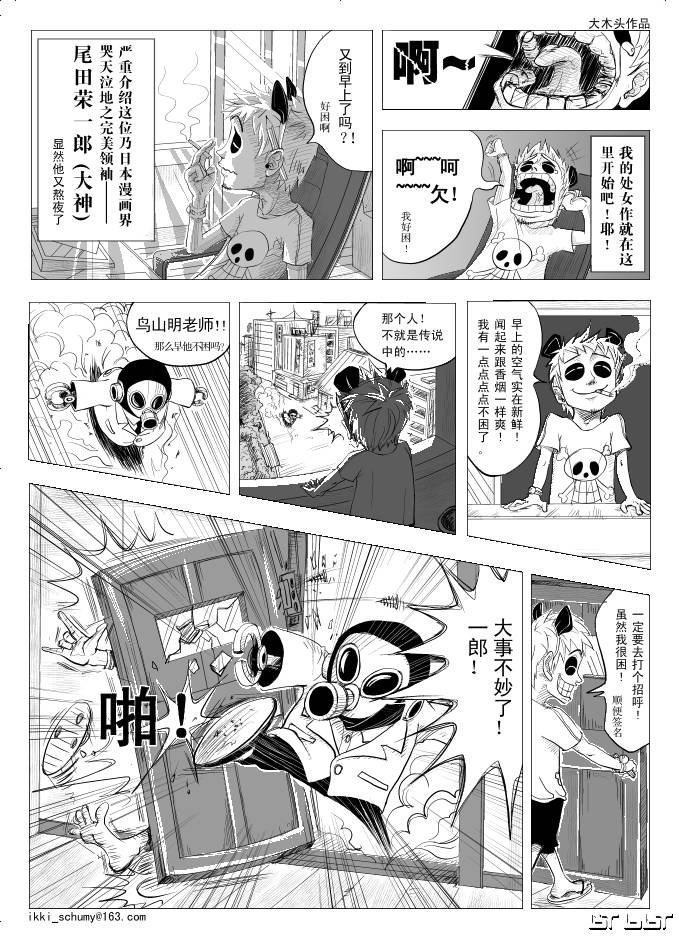 海贼王VS拳皇第1话图