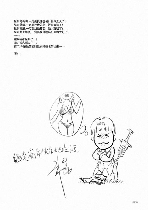 海贼王VS拳皇 第3话 第1页