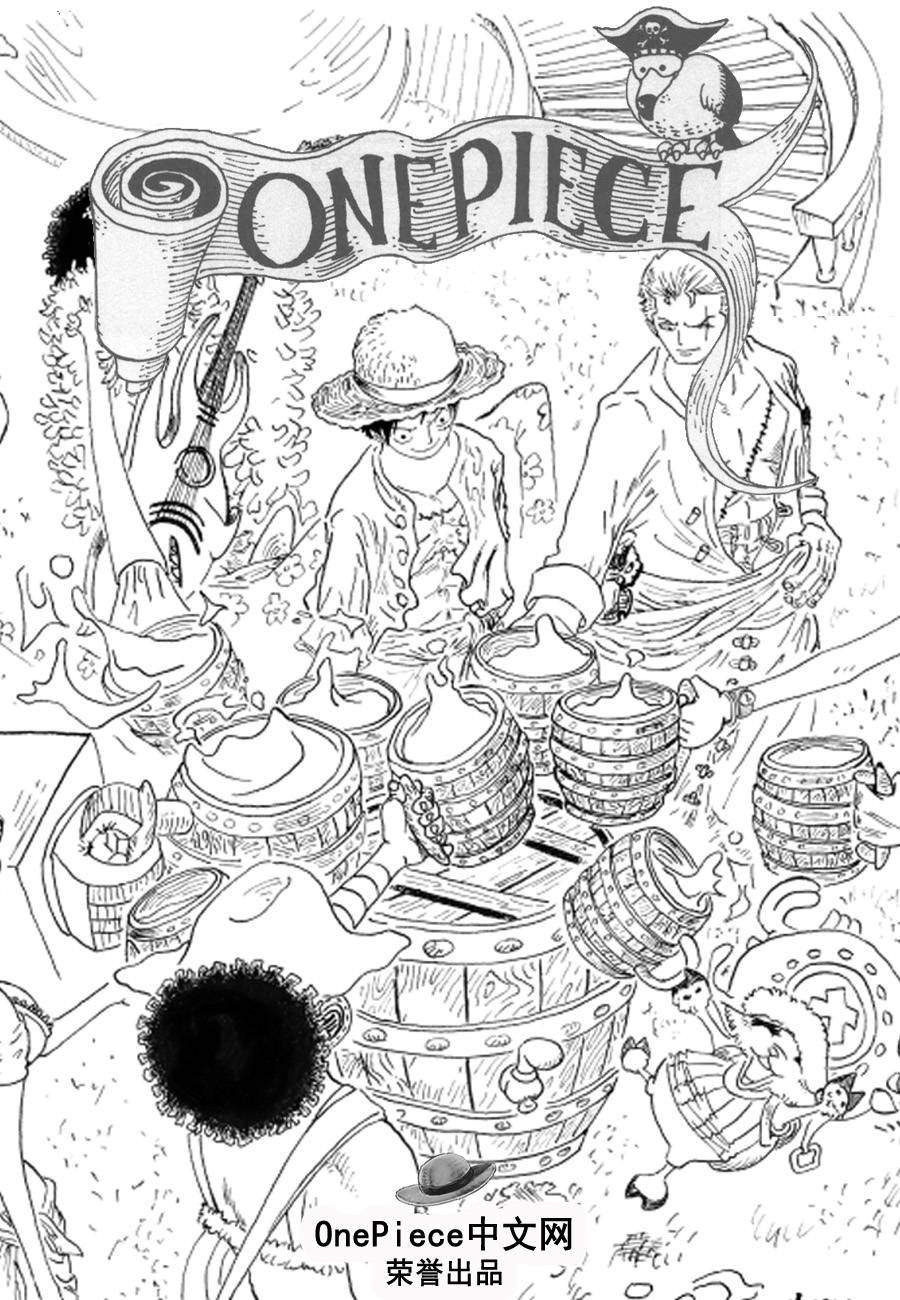海贼王-熊猫人历险记第1卷图