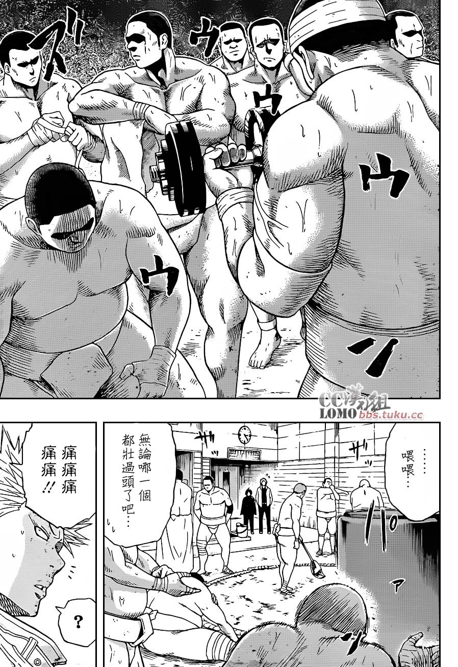 火之丸相扑第2话图
