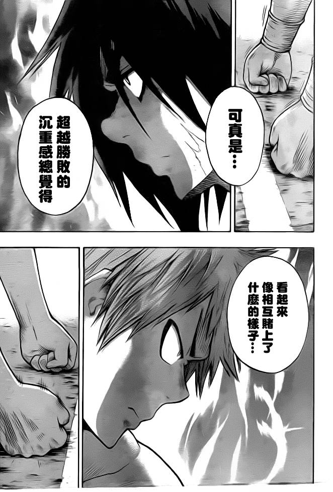 火之丸相扑第21话图