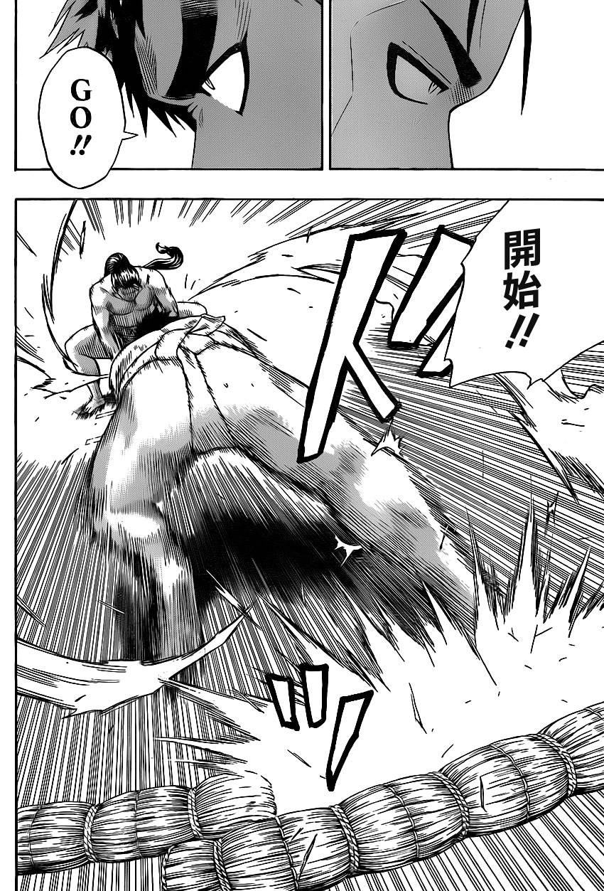 火之丸相扑 第23话 第13页