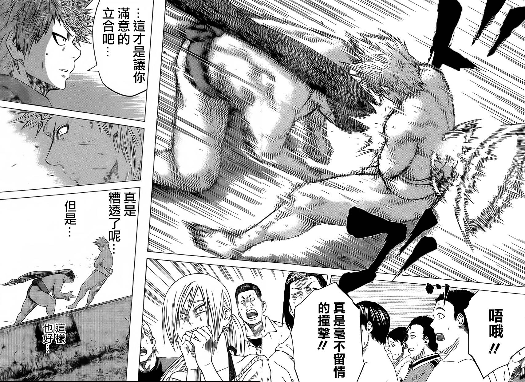 火之丸相扑 第26话 第9页