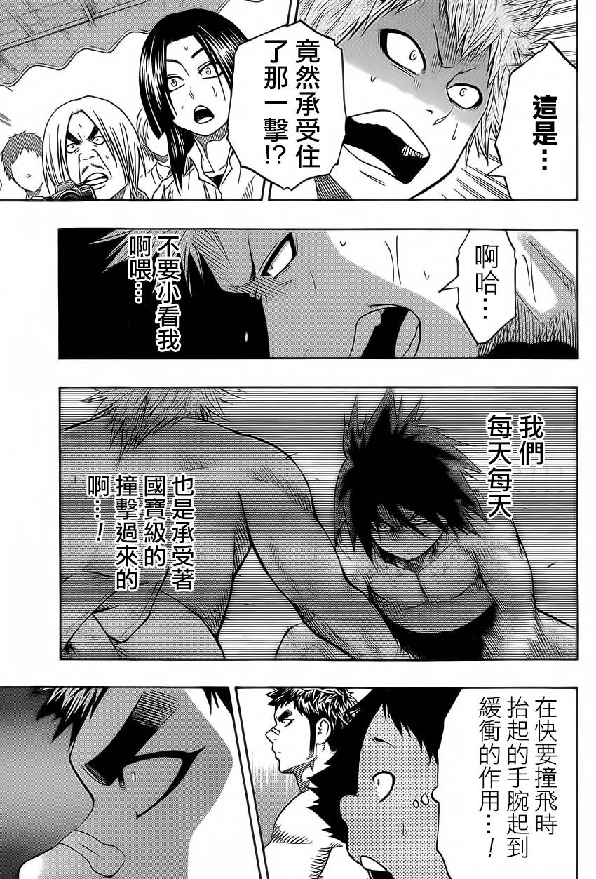 火之丸相扑第26话图