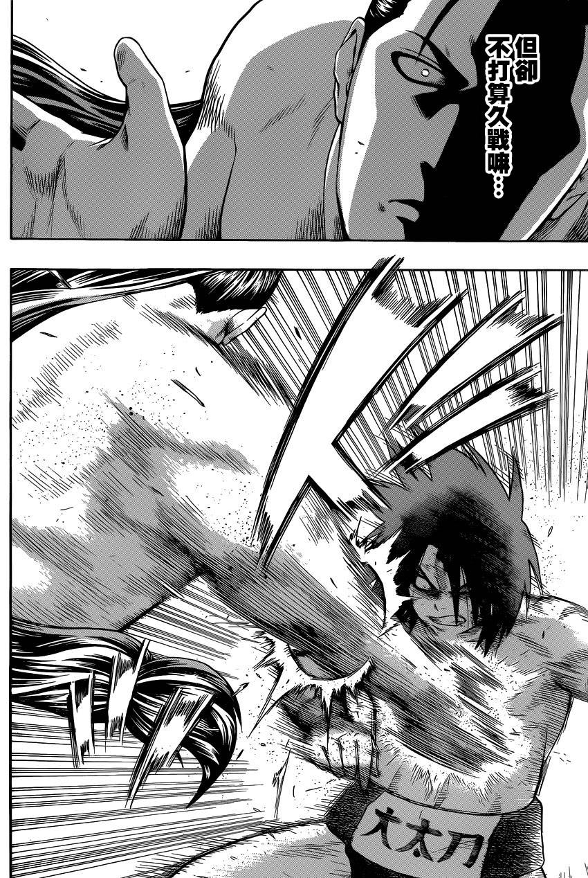 火之丸相扑第30话图