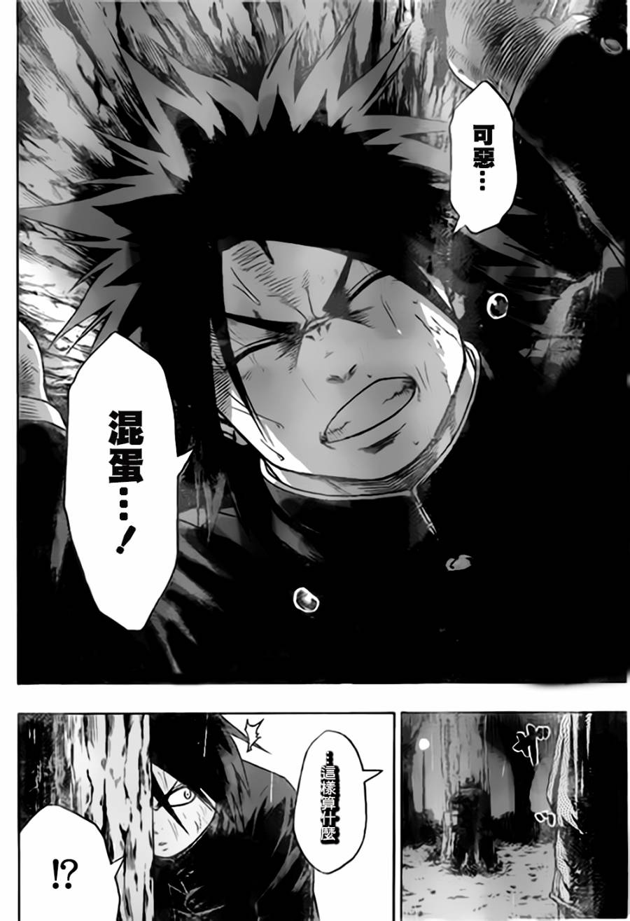 火之丸相扑 第32话 第17页