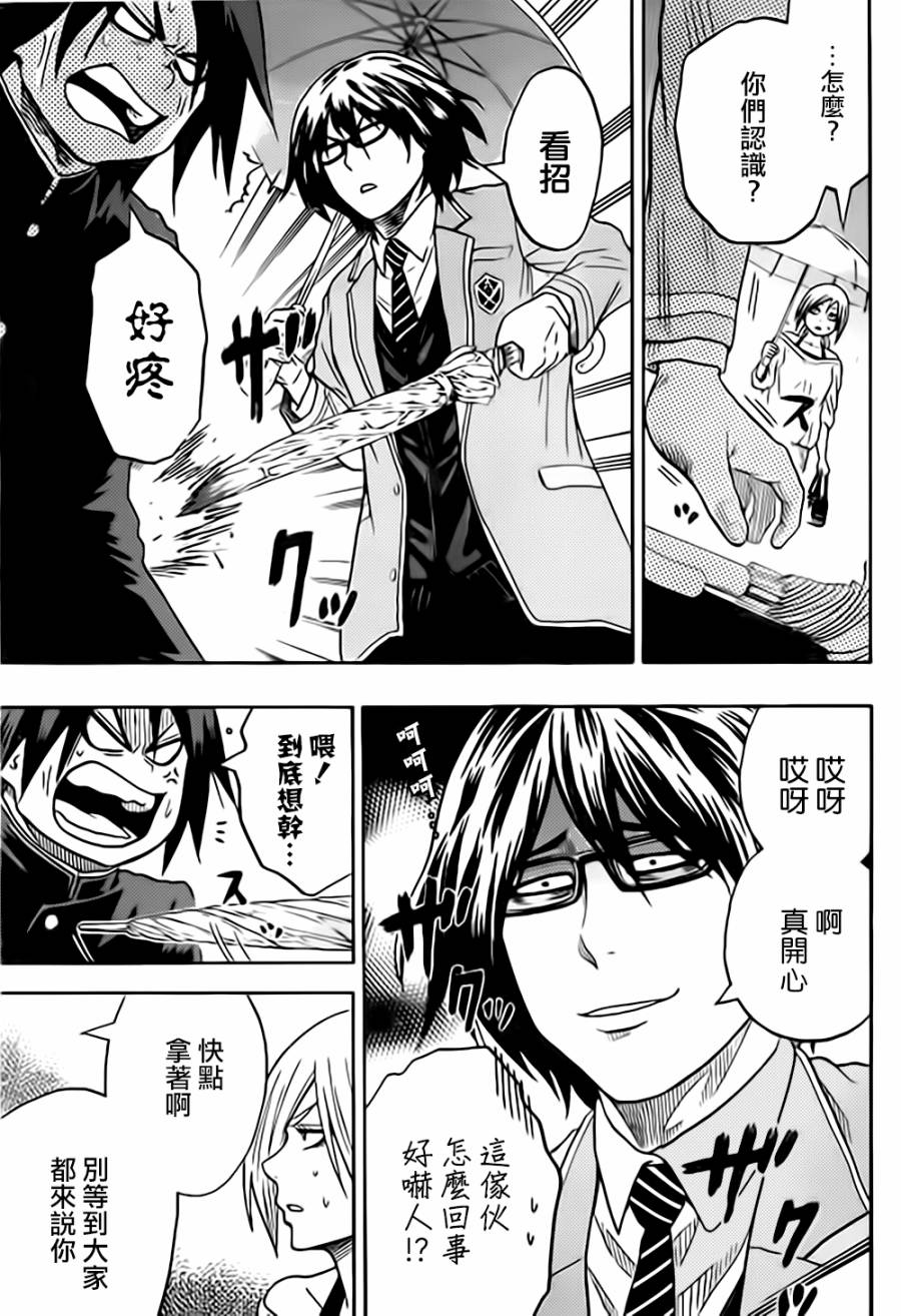 火之丸相扑 第34话 第6页