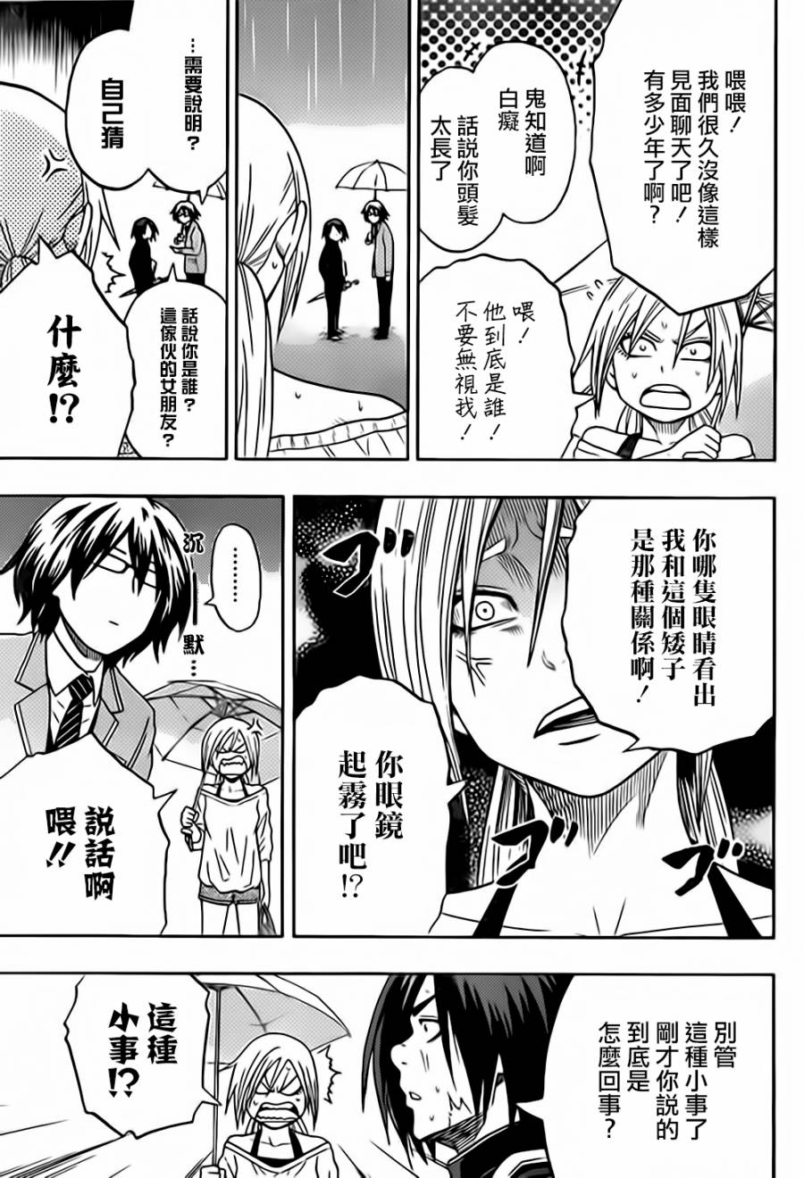 火之丸相扑 第34话 第8页