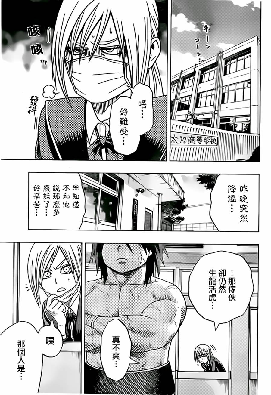 火之丸相扑 第34话 第12页