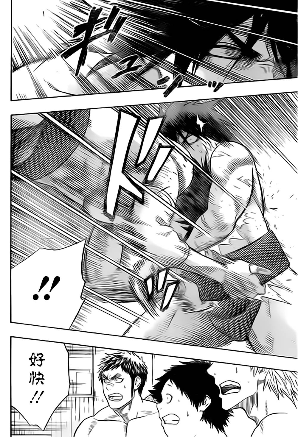 火之丸相扑 第36话 第7页