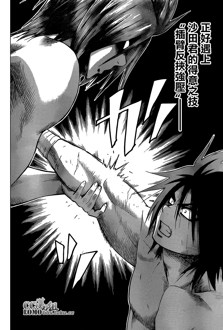 火之丸相扑 第9话 第1页