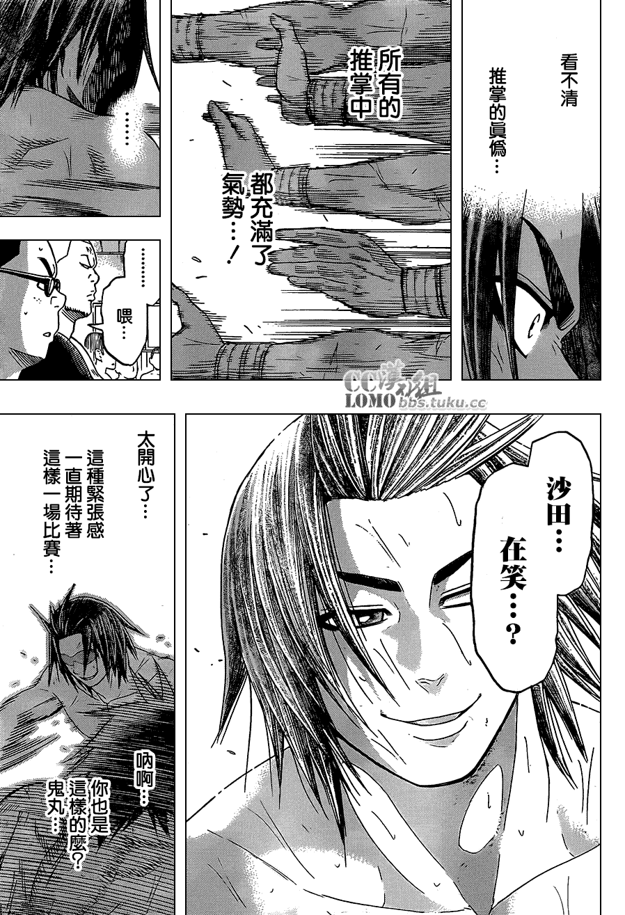 火之丸相扑 第9话 第11页