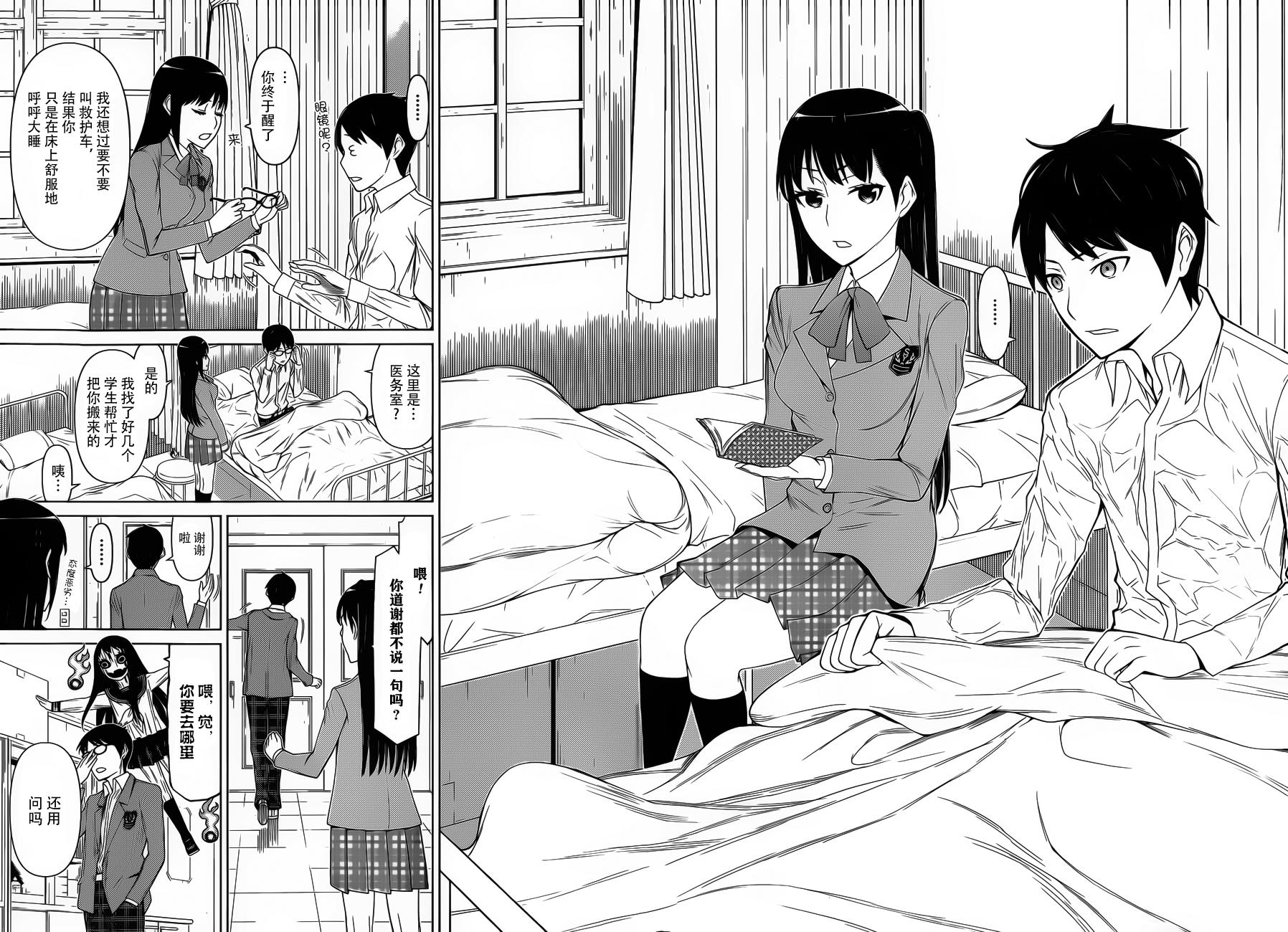 化子与侦探 第12话 第15页