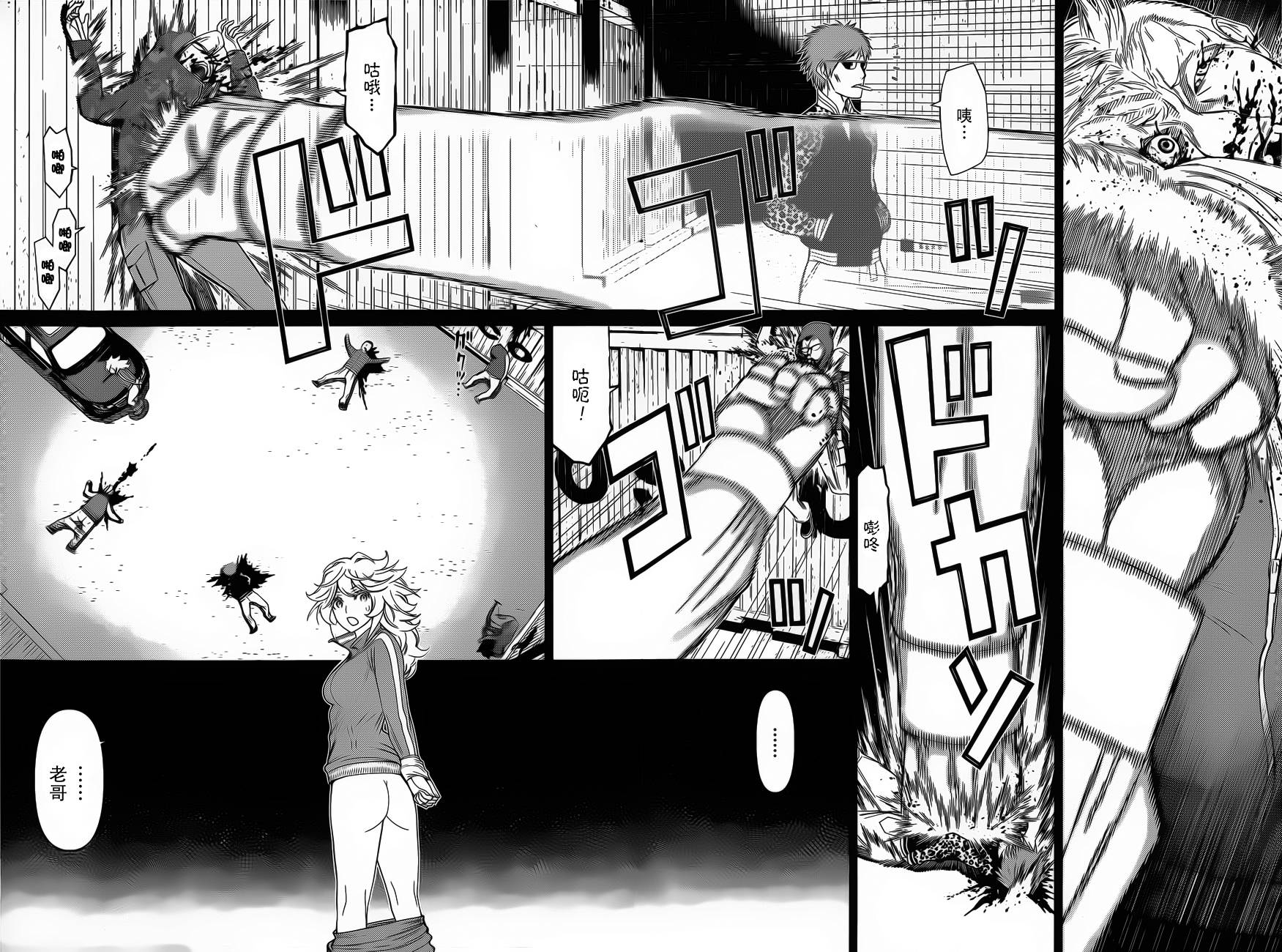 化子与侦探 第14话 第3页