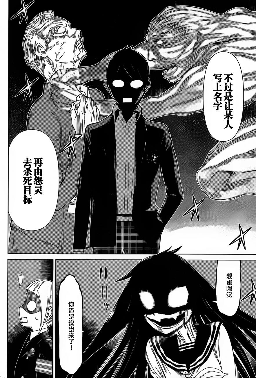 化子与侦探 第16话 第5页