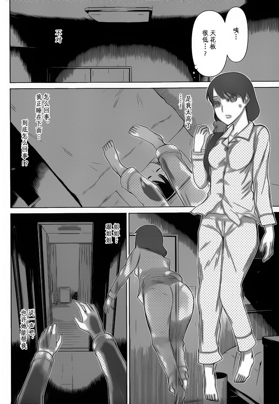 化子与侦探 第16话 第13页