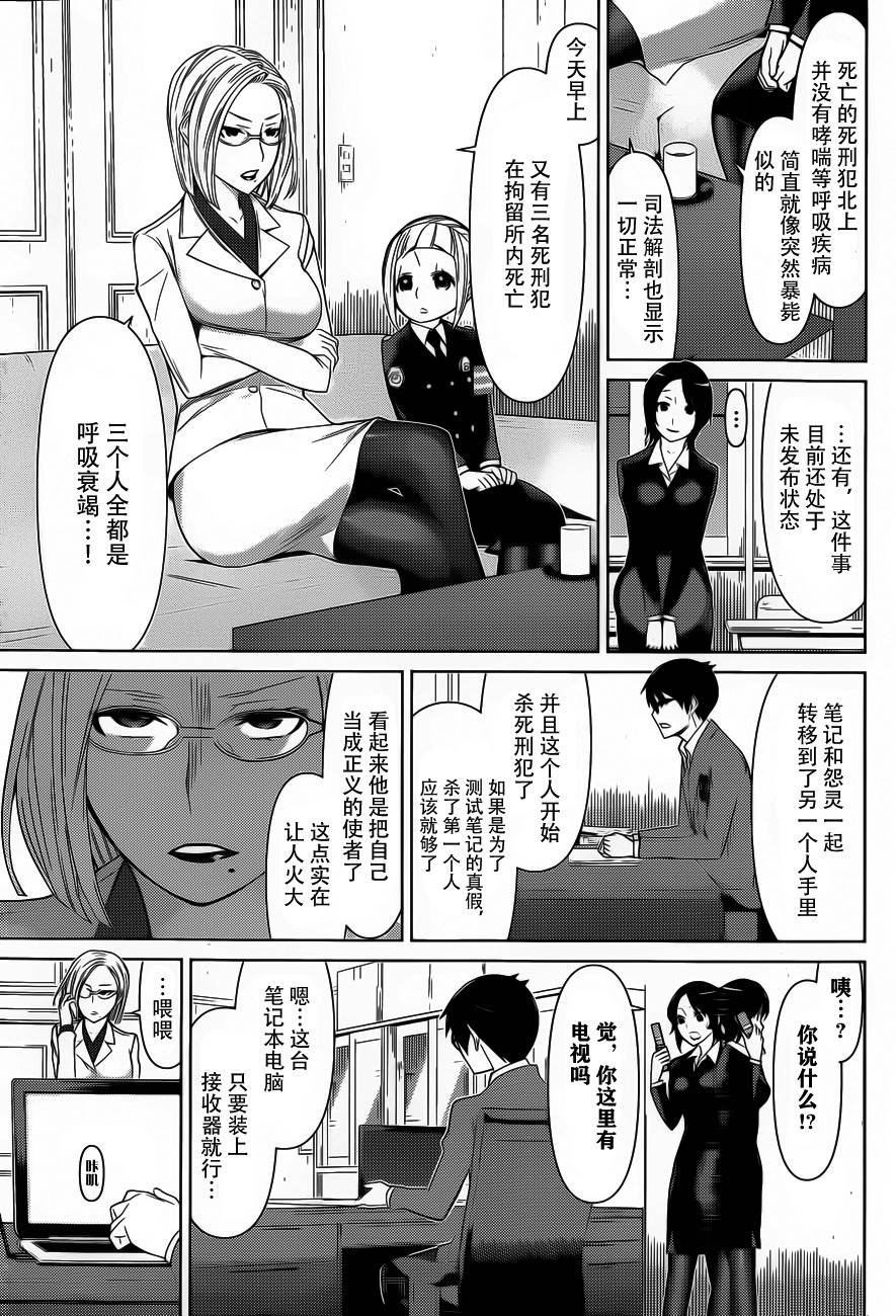 化子与侦探 第18话 第13页