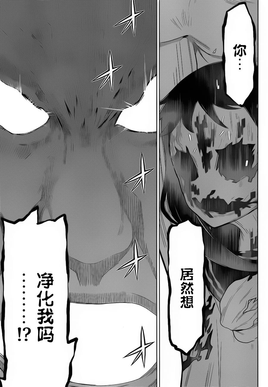 化子与侦探第28话图