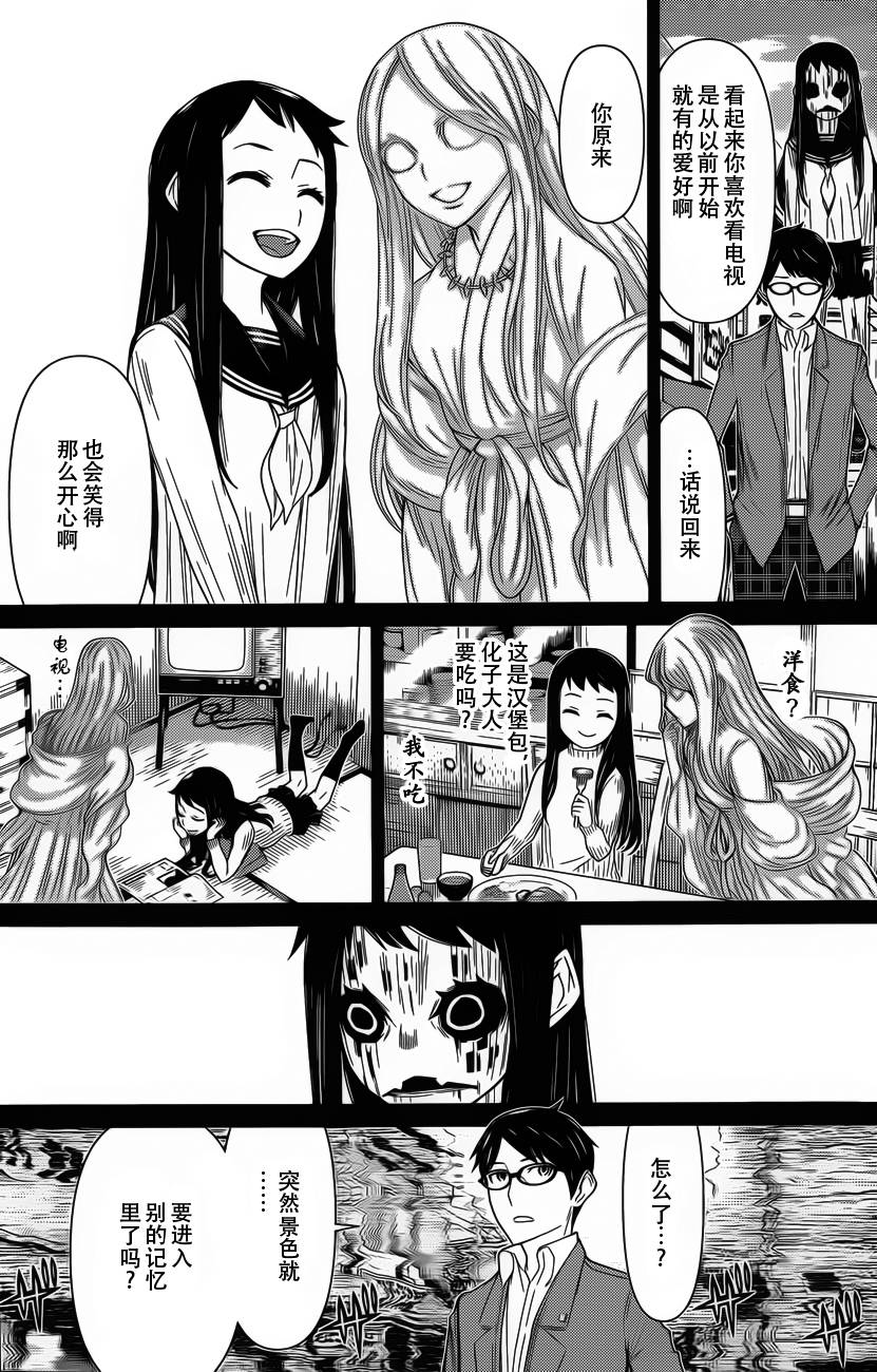 化子与侦探第5话图