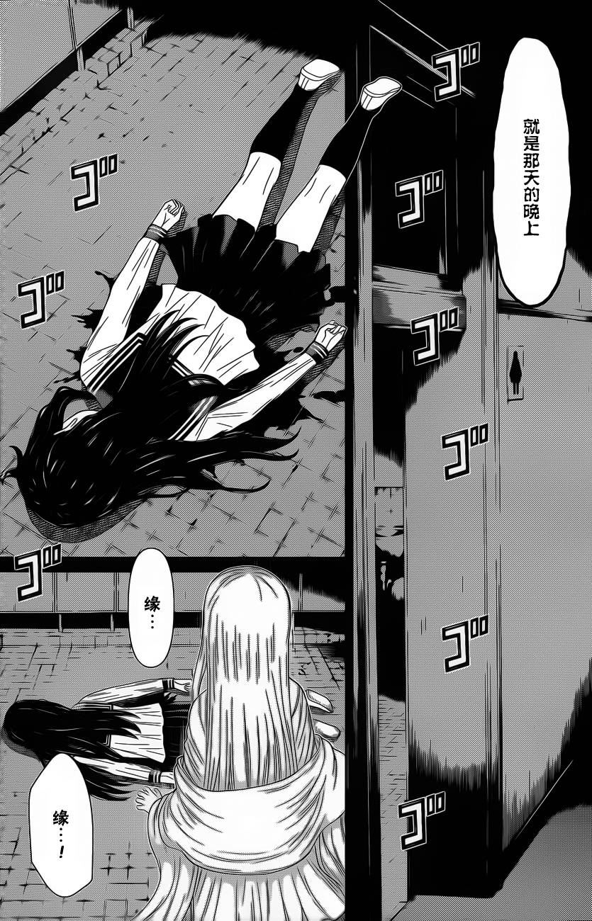 化子与侦探第5话图