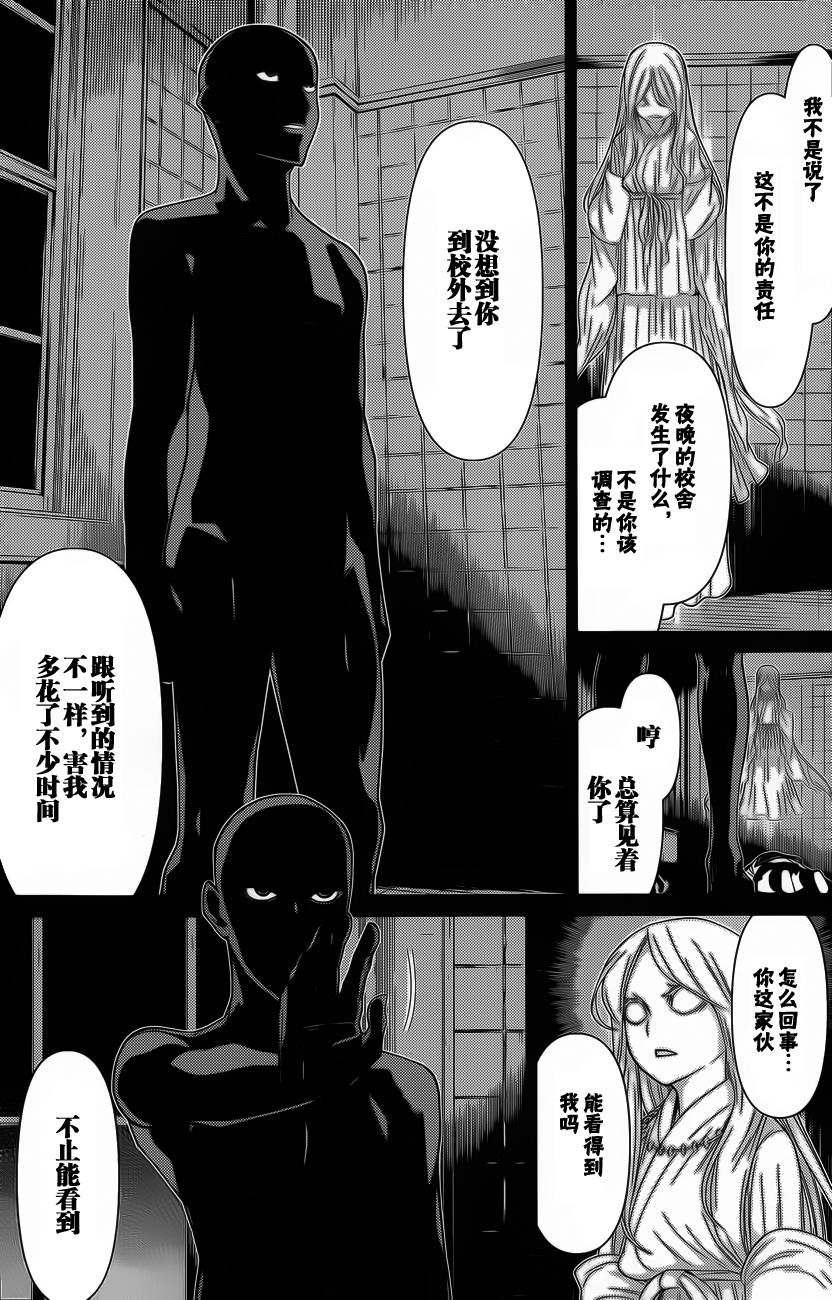 化子与侦探第5话图