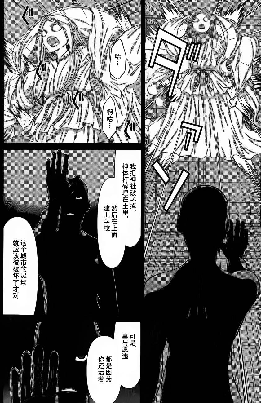 化子与侦探第5话图