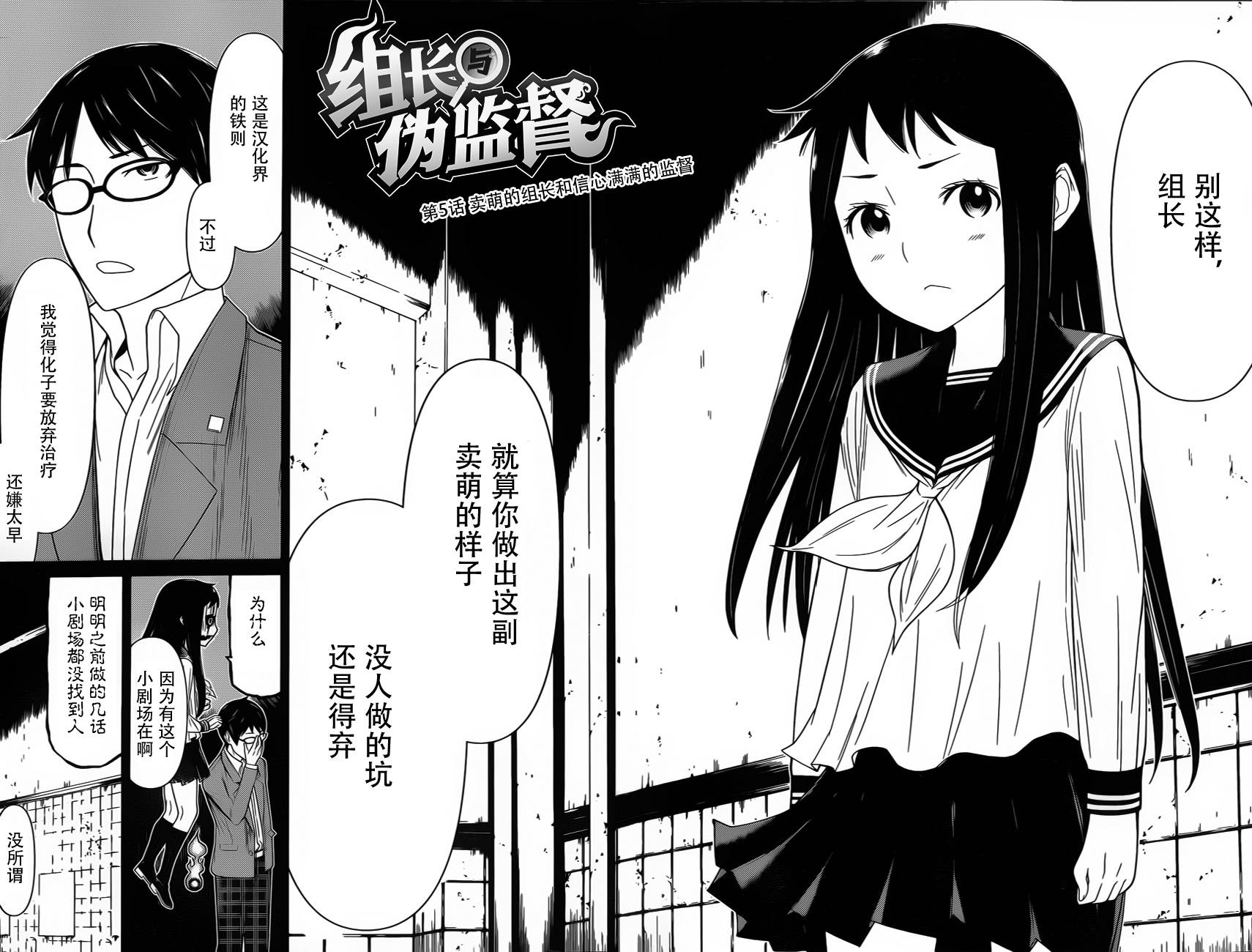 化子与侦探第5话图