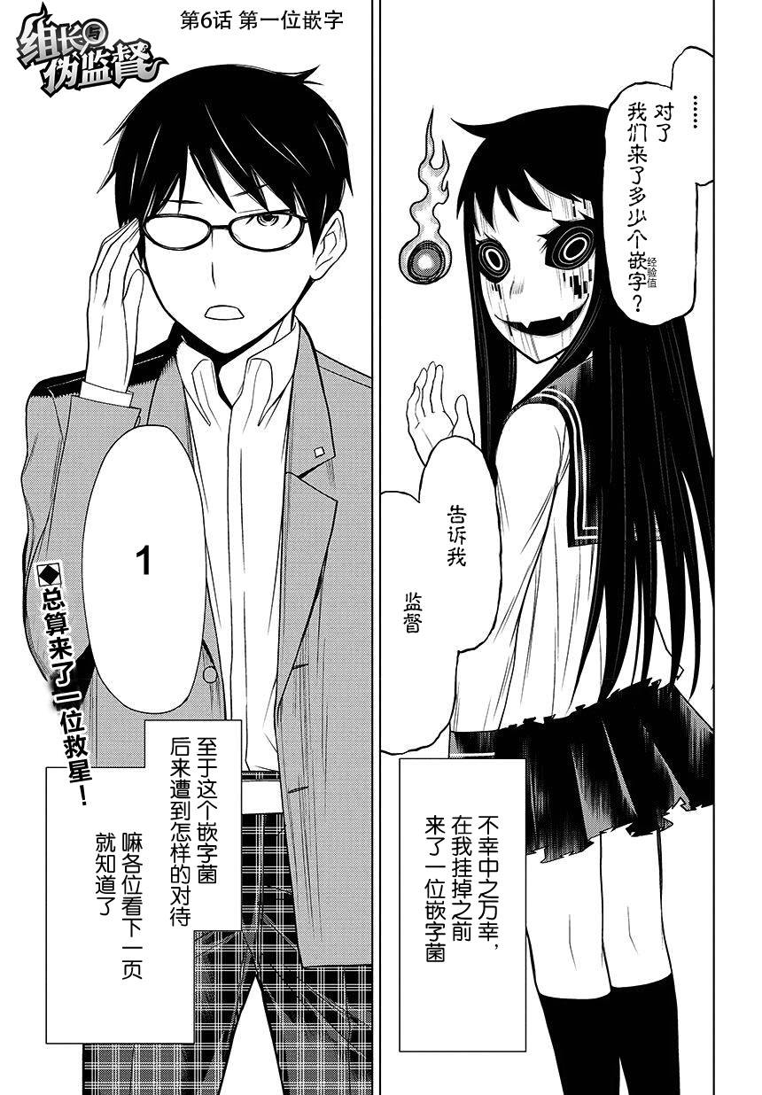 化子与侦探 第6话 第15页