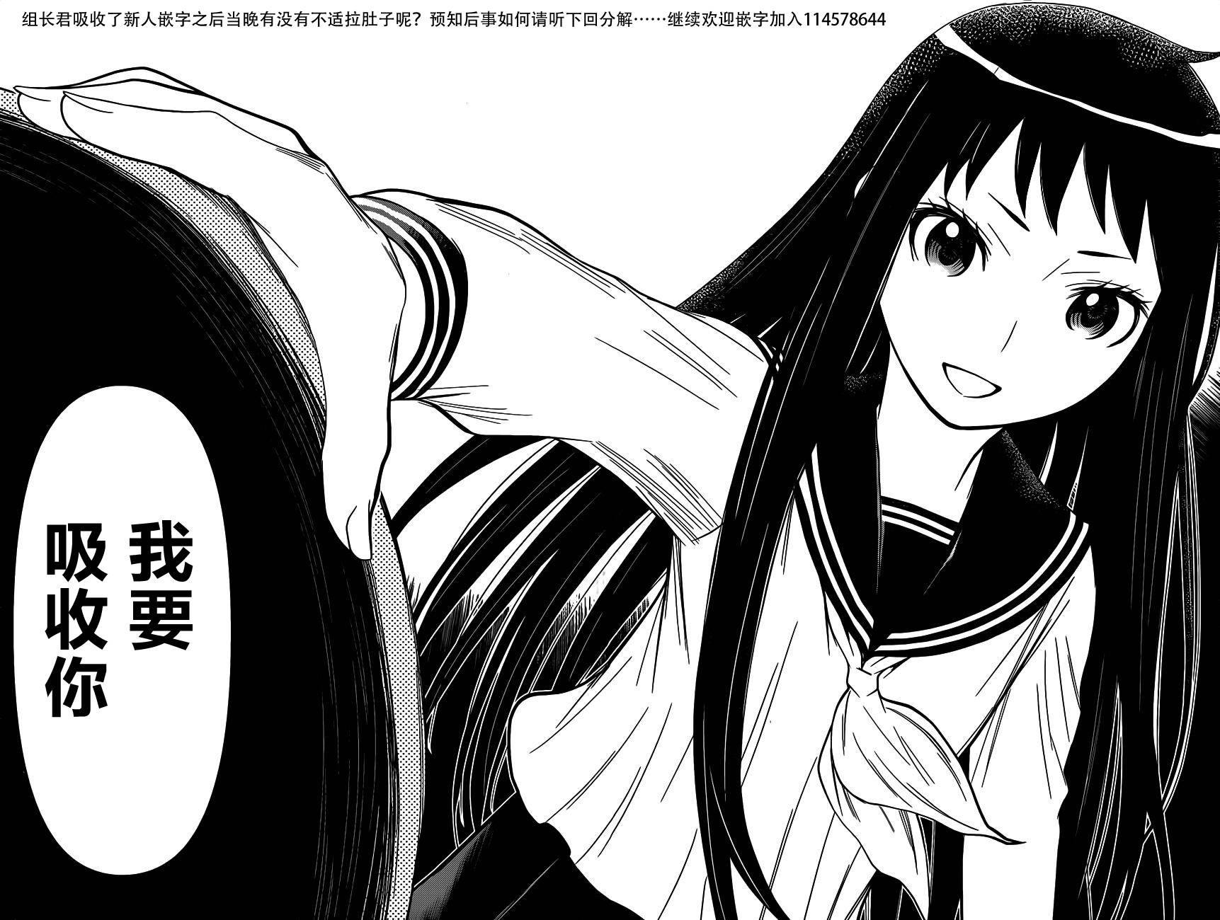 化子与侦探 第6话 第16页