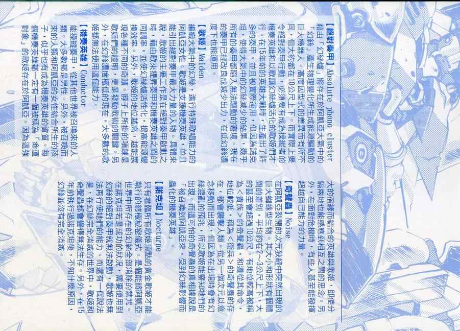 幻奏战记第1卷图