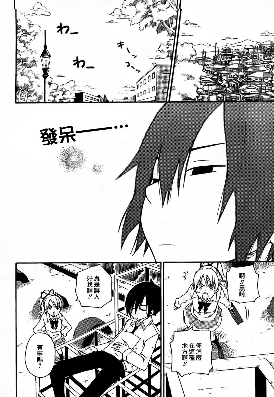 黑之侦探 第0话 第54页